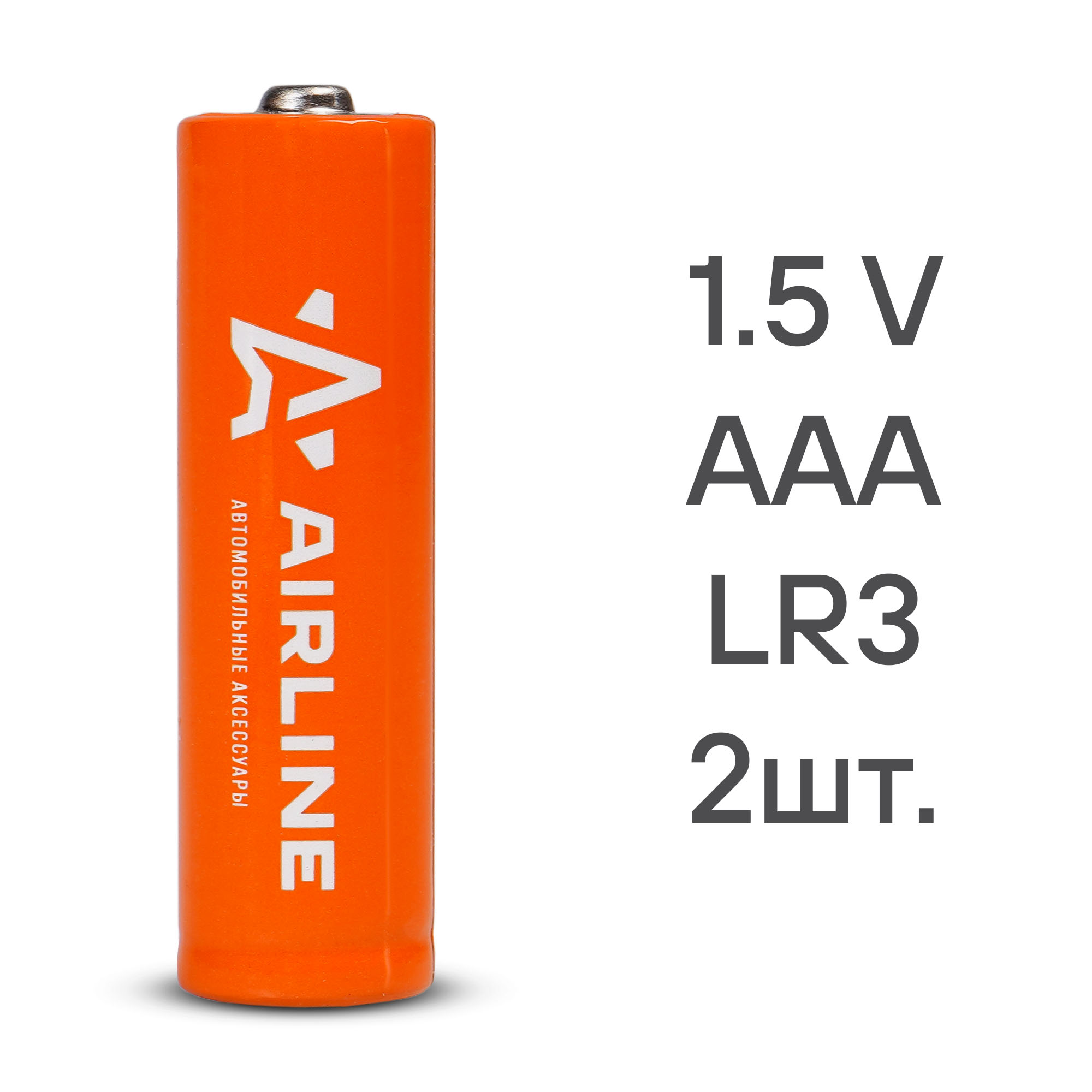 AIRLINE AAA-02