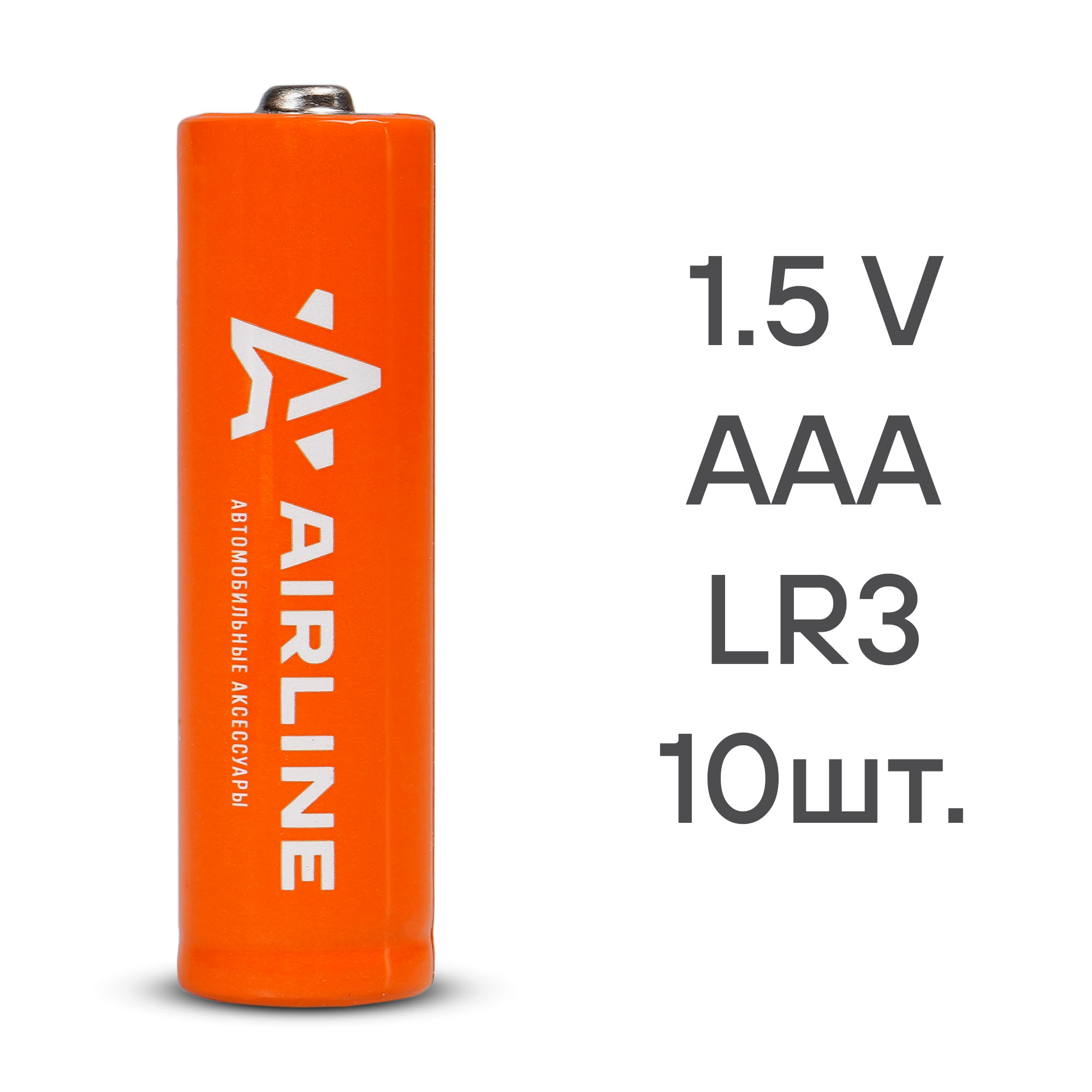 AIRLINE AAA-10